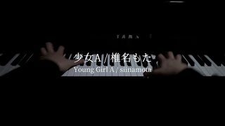 Download lagu 少女A / 椎名もた mp3