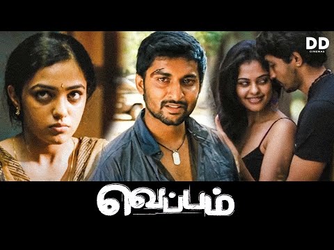 Veppam - Tamil Movie | Nani | Nithya Menen | Bindu Madhavi | Karthik Kumar #ddmovies #ddcinemas