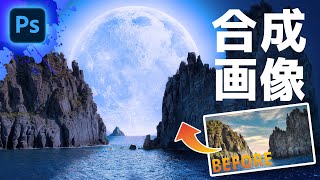 初心者でも簡単！Photoshopで合成作品を作ってみよう 【フォトショ講座】/ Photoshop tutorial