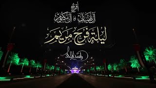 ليلة فرح مريم راشد الماجد