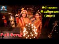 Adharam Madhuram Duet Full song | Kannante Radha | Radha Krishna Songes | Arathi Devotional Song
