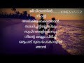 Akkare Ninnoru Poonthoni Song Status Video Malayalam