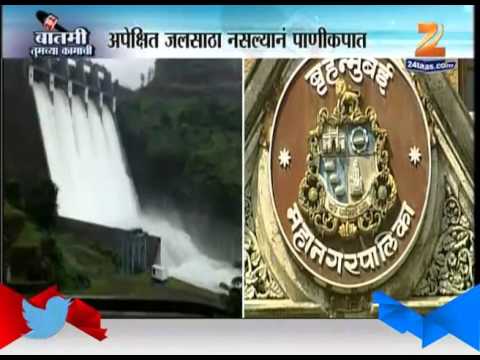 Mumbai To Face Water Shortage Till Next Rain 2nd October 2015