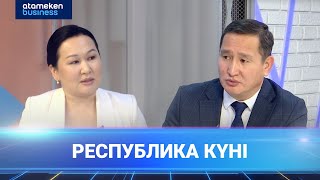 25 қазан - Республика күні