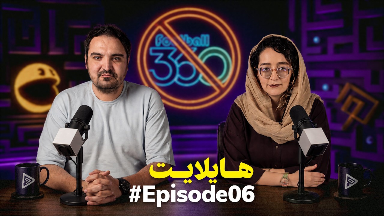 از مسدود شدن فوتبال ۳۶۰ تا اتفاقات مهم دنیای فناوری