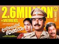 Inspector Balram Malayalam Super Hit Full Movie HD Mammootty Urvashi