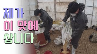 제가 이 맛에 산다 아닙니까~!