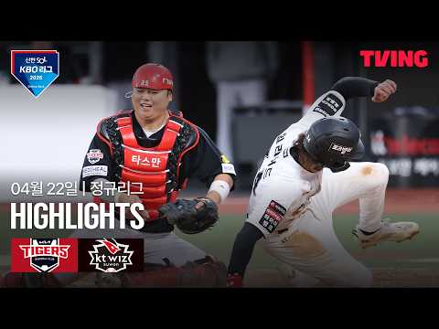 KT VS 기아 8:3 KBO 스포츠하이라이트