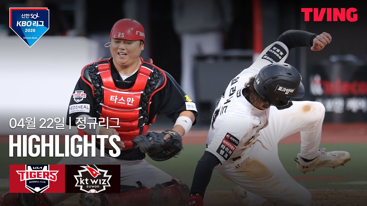 ⚾ [KBO] KIA vs KT 하이라이트