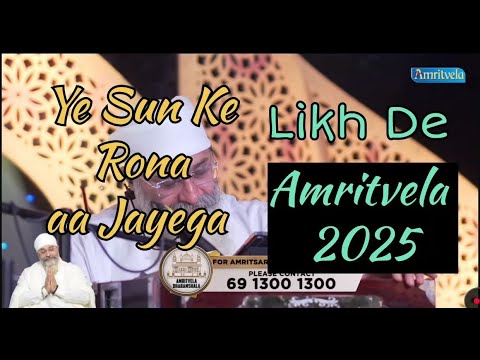 Likhde Likhde | Guru Nanak Mere Kavita Likhde | Bhai Gurpreet Singh (Rinku Veer Ji)