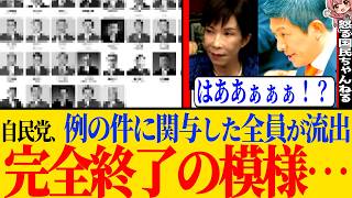 ※自民党が進める政策に関しての私の苦言を話します、福岡県議会の腐敗に関して話します