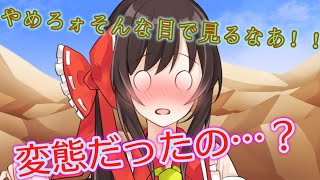 【厨二青年6話】子供たちの20階挑戦！妖葉はナニをやらかした！？【東方二次創作】