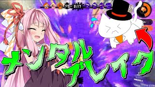 【スプラトゥーン2】色々あってメンタルブレイクしたうp主がボイロ達に励まされるだけ