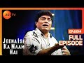 Johnny Lever ने दिखाए अपनी Acting के जलवे Jeena Isi Ka Naam Hai EP