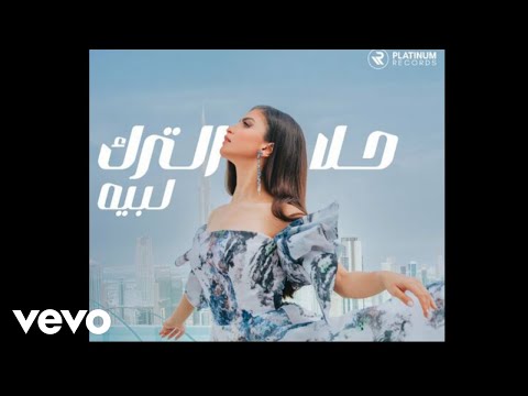 Hala Al Turk - Labbeih