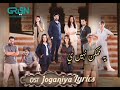 Joganiya Pagal Khana Full Ost Layrics By Rahat Fateh Ali Khan Viral