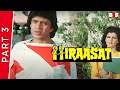 Hiraasat (1987) | Part 3 | Mithun Chakraborty, Hema Malini, Shakti Kapoor, Shatrughan Sinha