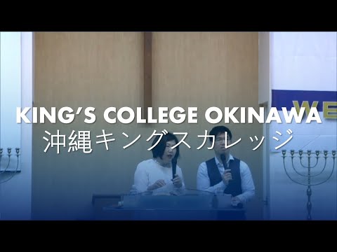 , title : '沖縄キングスカレッジ 2019年2月クラス4 | King's College Okinawa Class 4'