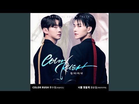 Video thumbnail for 너를 찾을게 (Finding You) [Instrumental]