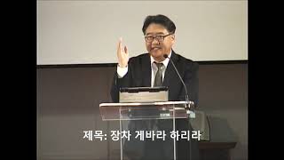 02-09-20 주일 예배