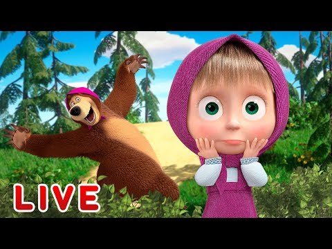 EN DIRECT: Masha et Miсhka 🎬💗 Les épisodes préférés 💗🎬Masha en direct!