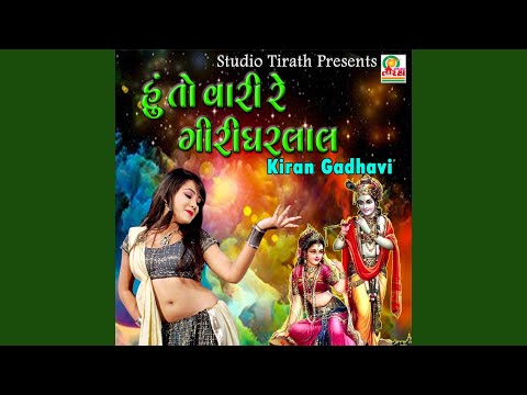 Hu To Vari Re Giridharlal