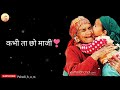 Meri Maaji मेरी माँजी New Garhwali Love Song Whatsapp Stutus 2022 ️ Bobby Chaudh
