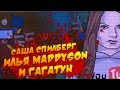 Bloodbath Kavkaz - Саша Спилберг, Илья Maddyson и ГАГАТУН #2 ...