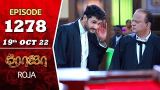 ROJA Serial | Episode 1278 | 19th Oct 2022 | Priyanka | Sibbu Suryan | Saregama TV Shows Tamil