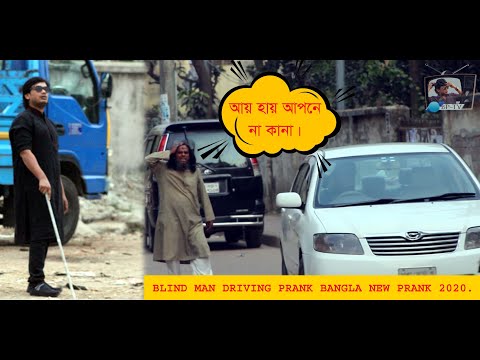 BLIND MAN DRIVING PRANK | BP TV | IMAM HASAN | BANGLA NEW PRANK 2020.