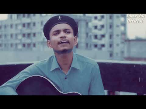 Tomar Proitikkhay তোমার প্রতিক্ষায় Samz Vai Bangla New Song 2019