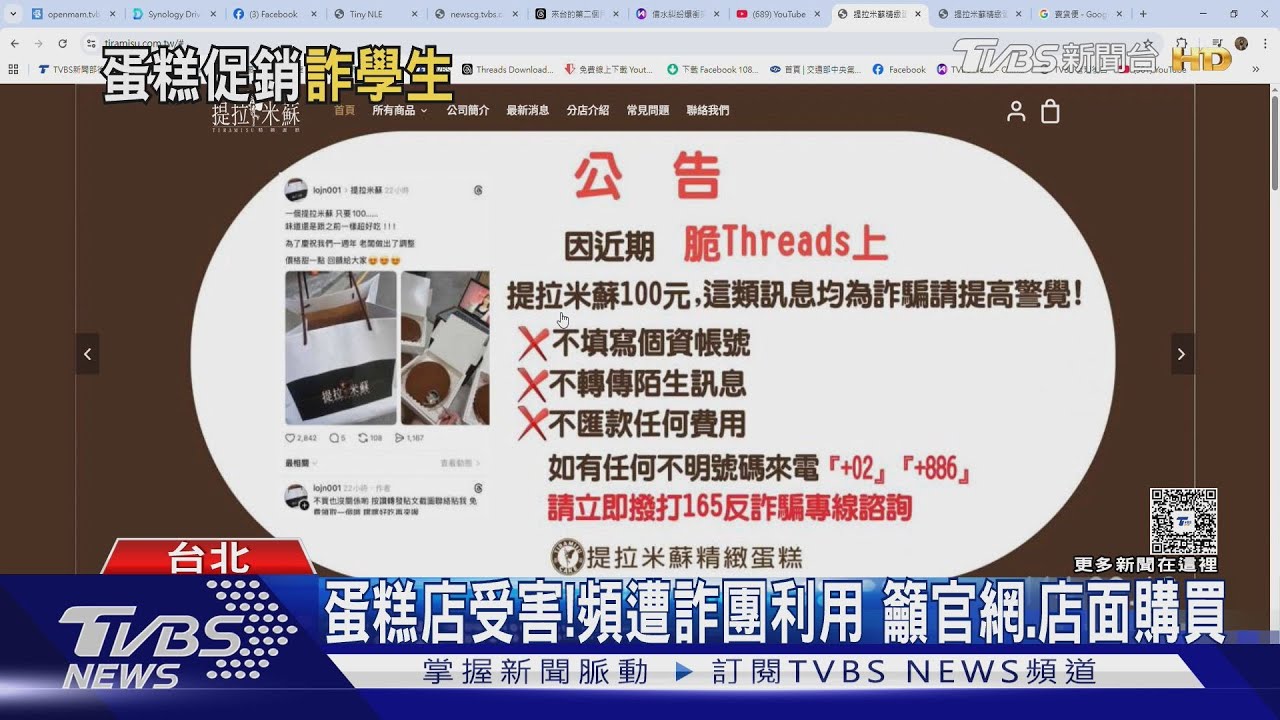 買88元提拉米蘇 馬來西亞女大生來台兩個月遭詐騙:貪吃惹禍