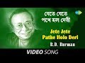 Jete Jete Pathe Holo Deri Bengali Song R D Burman