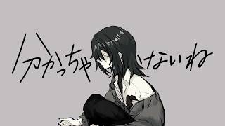最初から美声 - 分かっちゃいないね/歌ってみた【苑楽アソビ】