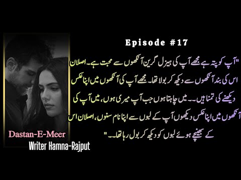 Asalan Shah ki Muhabbet ❤️||Haider huwa naraz😲||Dastan_E_Meer||Epi#17||@Novelfictional-004