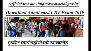 Download Admit Card for the online CBT Exam 2019.Download here..........