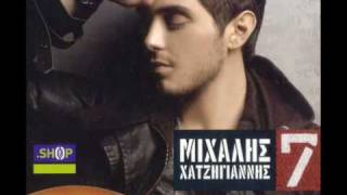 Mixalis Xatzigiannis-Ola tha pane kala-New 2008