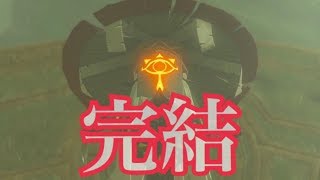 最終回！ 英傑達の詩 ゼルダの伝説 ブレス オブ ザ ワイルド 【実況】 DLC  Part 22