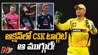 IPL 2021 Auction : 3 Players That CSK Will Target | Chennai Super Kings | MS Dhoni | NTV Sports