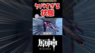 【原神】絶対に笑ってしまうキャラの瞬間 #原神 #ねねべべ #shorts