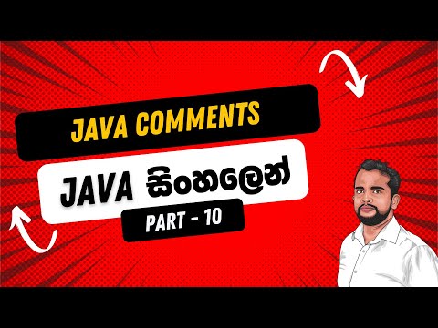 Part 10 Java Comments Java In Sinhala
