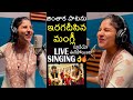 Mangli MIND BLOWING Live Singing Of Ravi Teja Jinthaak Jinthaak Song | Dhamaka | Mangli Latest Video