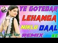 Ye Gotedar Lehanga Niklu Jab Daal Ke Old Love Remix Dj Imteyaz Rider