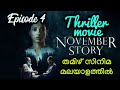 November story episode 4 Malayalam explanation |Oru kutty Kadha| tamanaah batia| suspence thriller