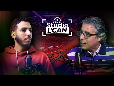 Studio l'CAN: تنزانيا تُقلق الأسود وتفاصيل خطة الركراكي