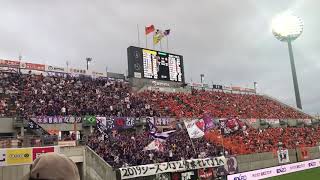 6/8 京都サンガFC 得点を決めてボルテージMAXの京都サポの応援