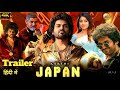 Japan - Official Hindi Trailer | Karthi, Anu Emmanuel, Sunil | GV Prakash | Raju Murugan | Trailers