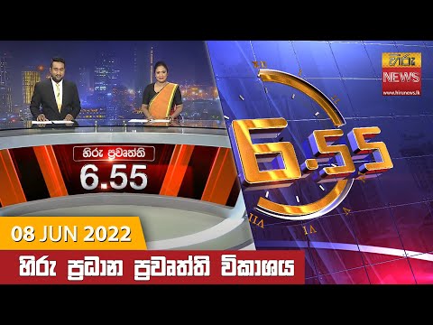 Hiru News 06:55 PM | 2022-06-08