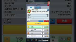 (クラロワ)かれーうどんクラン是非きてみて下さい！
