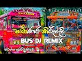 මොණර කිරිල්ලි Bus DJ Remix 🦚💙 || Monara Kirilli Bus DJ Remix 🦚💙 || @REMIX_VIDU_OFFIC
